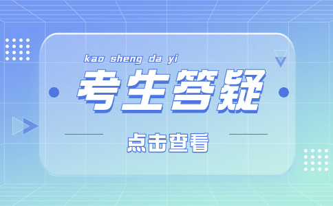 江西高職單招的考試內(nèi)容有哪些？