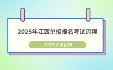 江西高職單招網(wǎng)