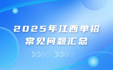 江西高職單招網(wǎng)