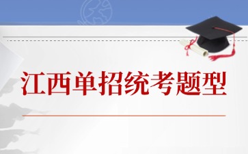 江西高職單招網