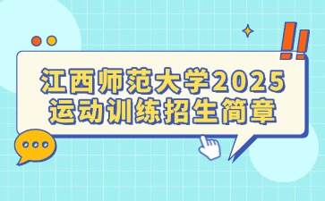江西高職單招網