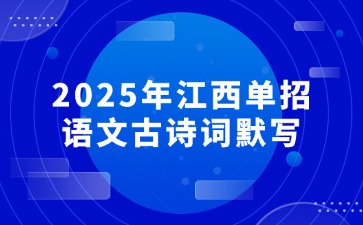 江西高職單招網