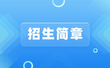 江西高職單招網