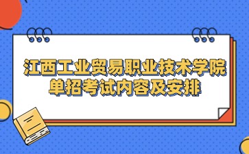 江西高職單招網