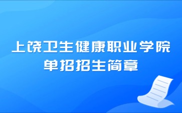 江西高職單招網