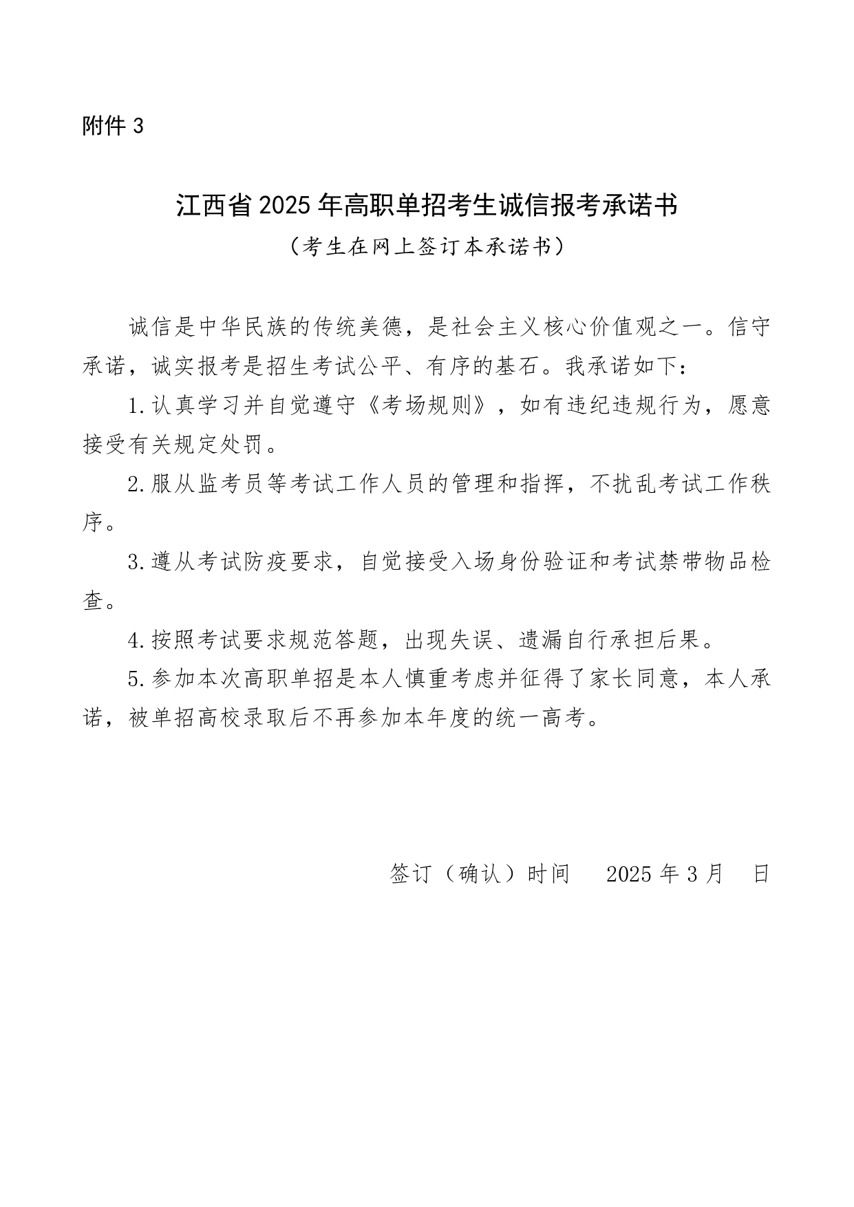 贛西科技職業學院單招
