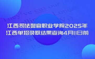 江西高職單招網