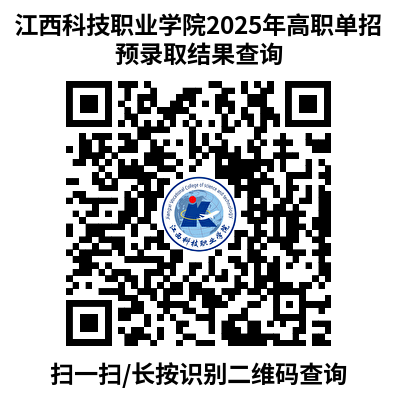 江西高職單招網