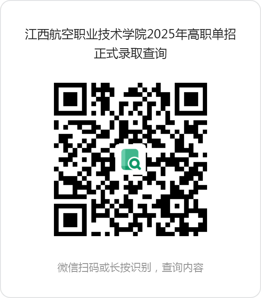 江西高職單招網