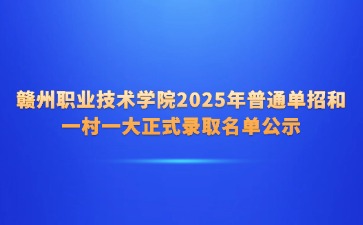 江西高職單招網(wǎng)