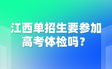 江西高職單招網