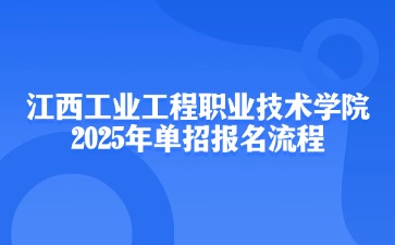 江西高職單招網