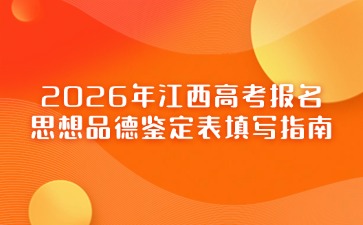 江西高職單招網