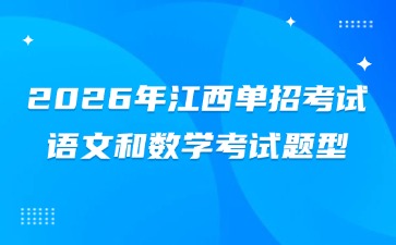 江西高職單招網