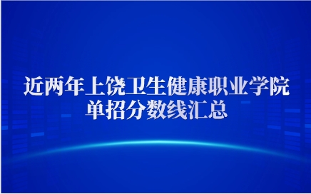江西單招